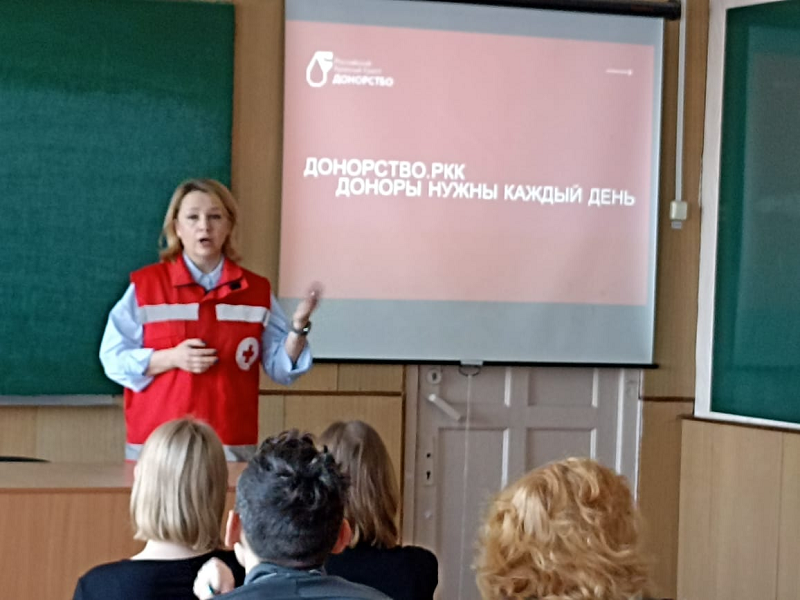 Донорство.