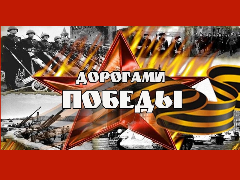 Великая Отечественная война!.