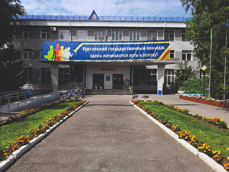 Центр опережающей профессиональной подготовки Курганской области (ЦОПП).