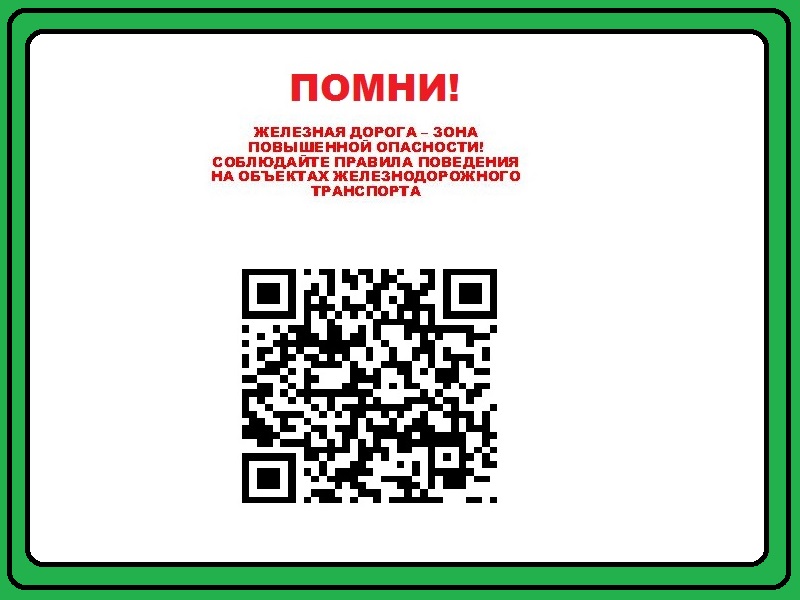 Курганский ЛО МВД России на транспорте.