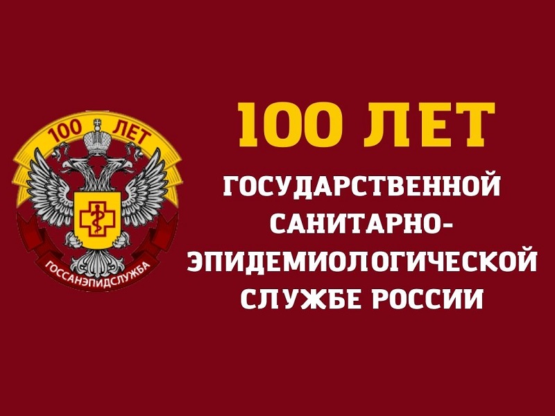 100 лет государственной СЭС.